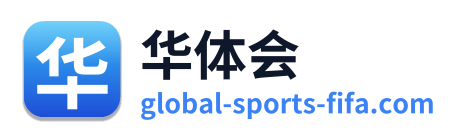 华体会 Logo