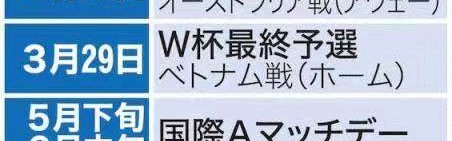 世界杯国家队名单-韩日明年2月中旬开启新赛季 世界杯前结束联赛