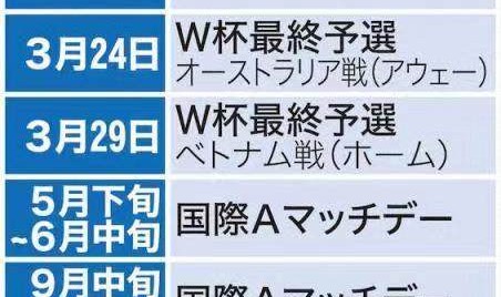 世界杯国家队名单-韩日明年2月中旬开启新赛季 世界杯前结束联赛